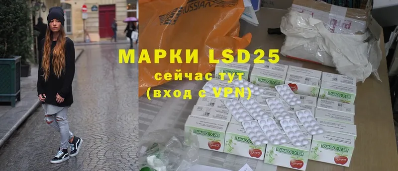 LSD-25 экстази кислота  наркота  Володарск 