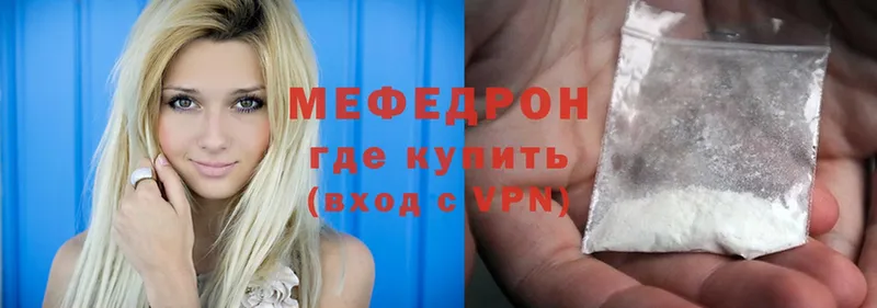 где купить наркотик  Володарск  МЕФ mephedrone 